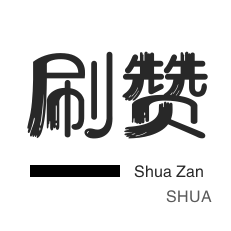 抖音24小时自助服务平台 - 快手业务24小时免费下单软件|抖音粉丝软件免费点赞